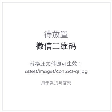 微信联系码