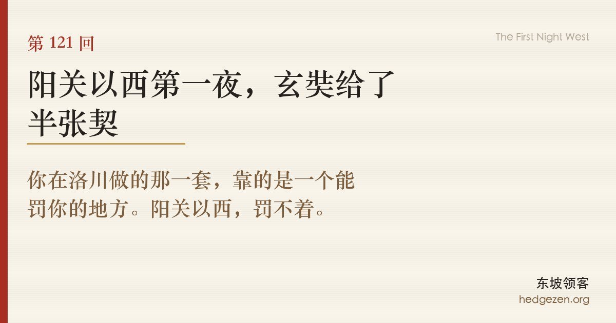 阳关以西