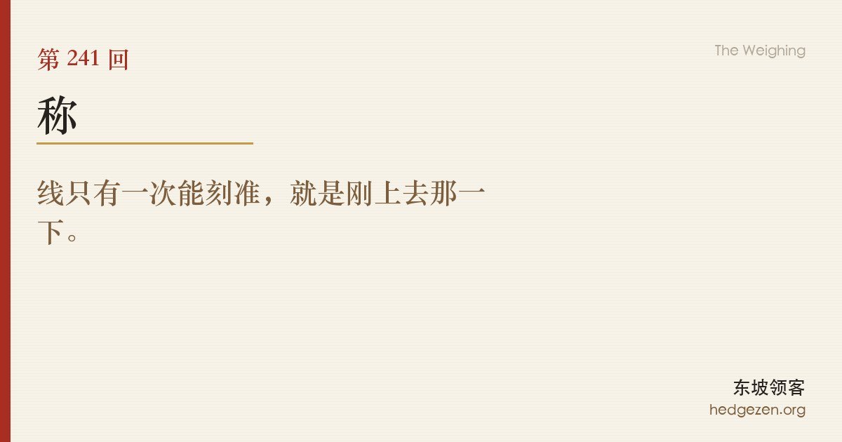 大江东去