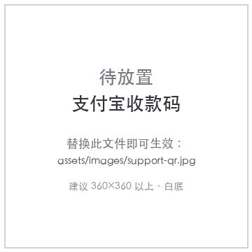 支付宝付款码